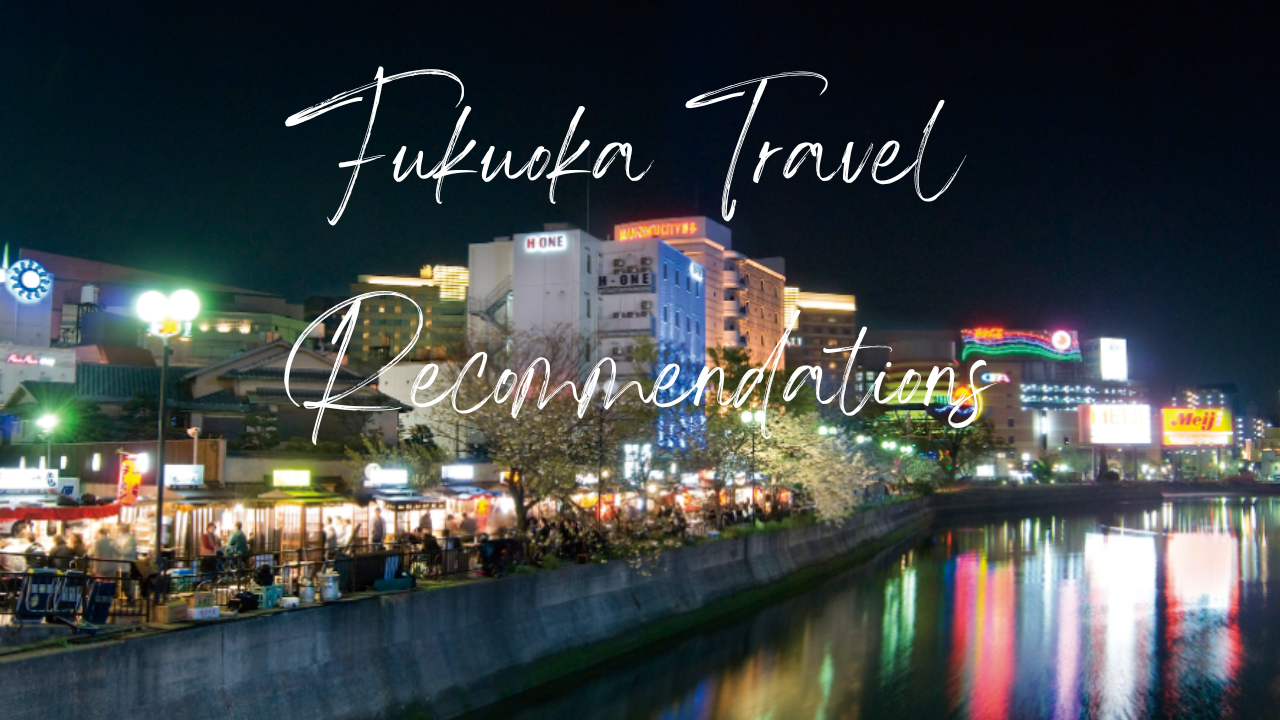 VISIT FUKUOKA FUKUOKA PREFECTURE OFFICIAL TRAVEL GUIDE visual data 8