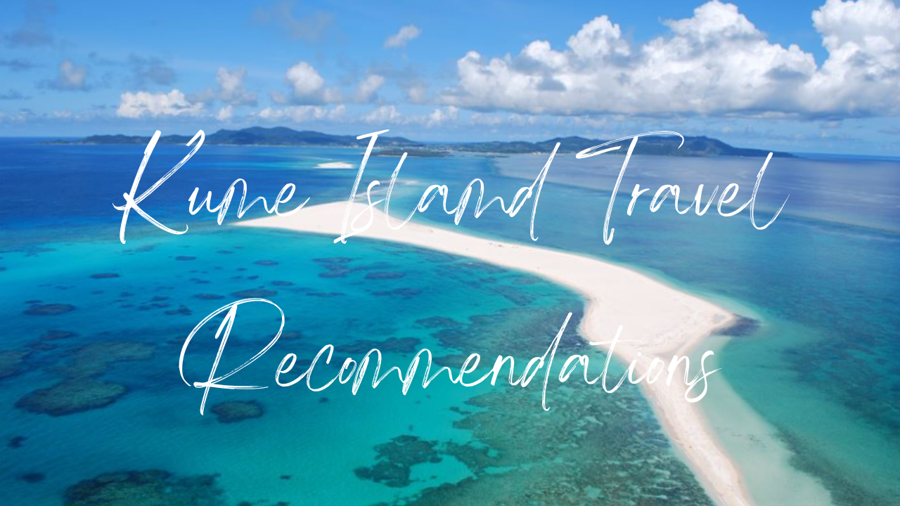 Kume Island Travel You have a friend in Japan